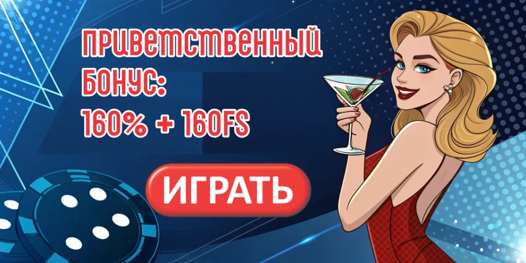 Официальный сайт Водка Казино