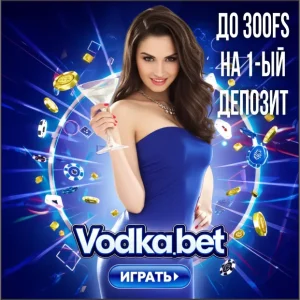 Актуальное зеркало Водка Казино